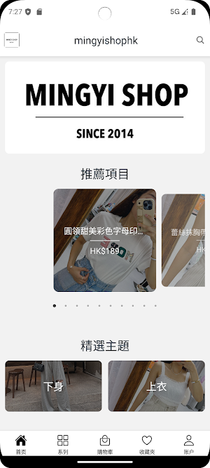 mingyishophk Screenshot 0