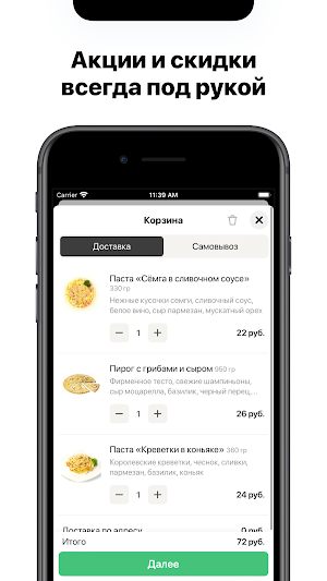 Pasta Deli Screenshot 1