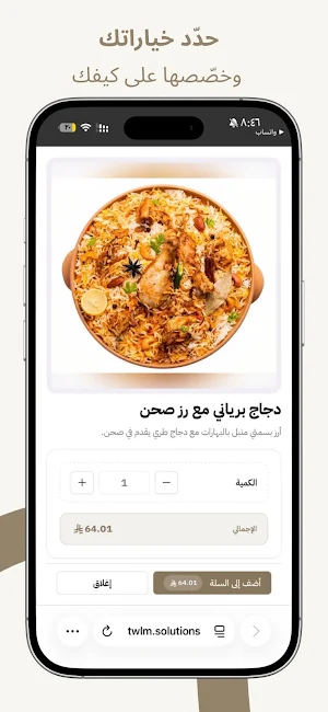 SUFRAT AL KISAA | سفرة الكساء Screenshot 1