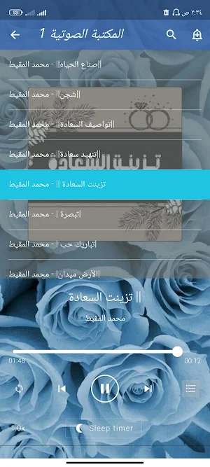 اناشيد محمد المقيط بدون نت Screenshot 3