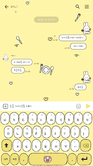 카카오톡 테마 - 살안찌는부적 바니_1 Screenshot 2