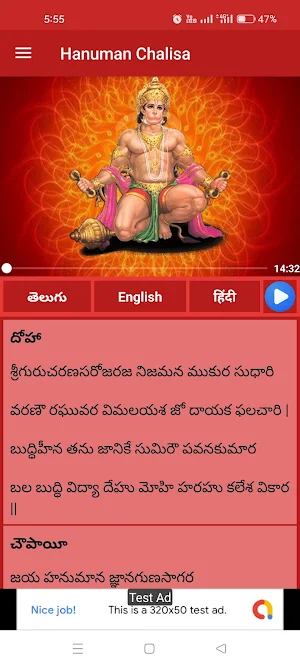 Hanuman chalisa Screenshot 1