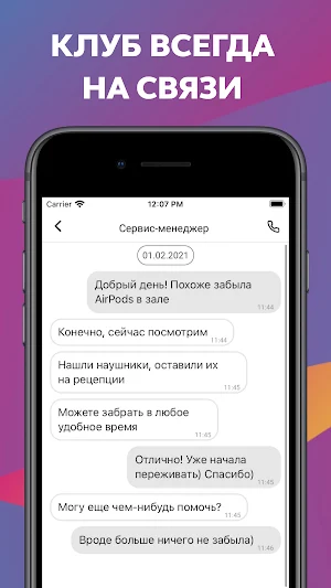 City Sport - Химки Screenshot 1