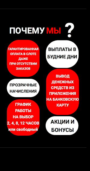 Курьер достависта Screenshot 1
