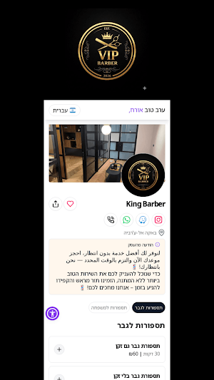 King Barber Screenshot 0