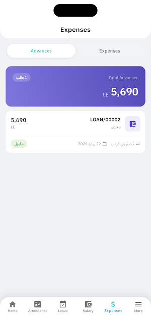 Rwad HR Screenshot 1
