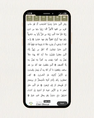 قراني Screenshot 1