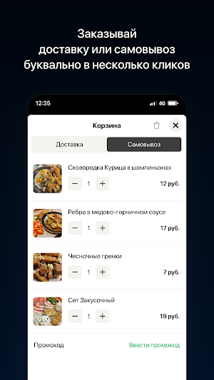 Шоты ДзяДзя | Молодечно Screenshot 2