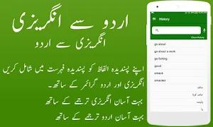 English to Urdu Dictionary Screenshot 3