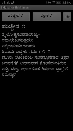 Siddhanta Shikhamani Screenshot 0