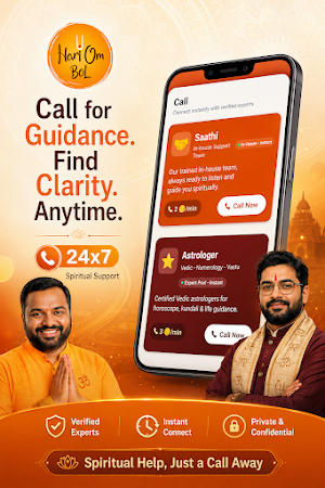 Hari Om Bol Screenshot 0