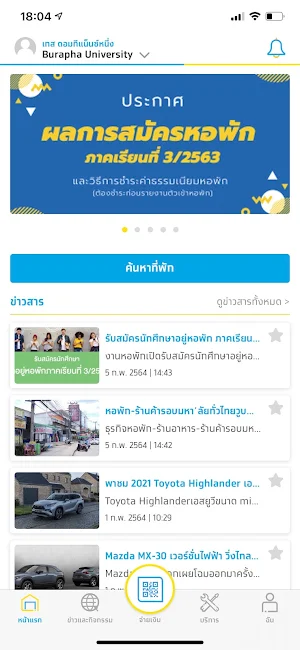 Krungthai Dormitory Screenshot 0