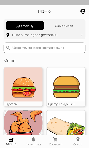 THE БУРГЕР | Доставка Screenshot 1