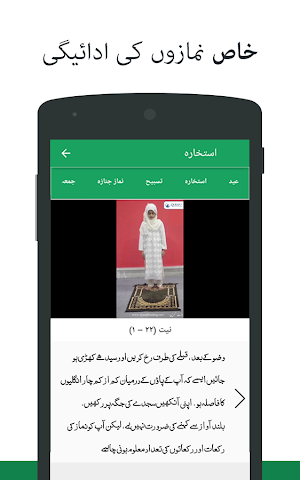 Namaz ka Tarika - Prayer Times for Islamic Muslim Screenshot 3