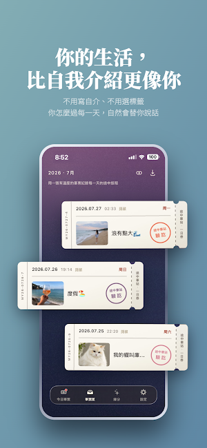 Mosy - 生活、交友、聊天 Screenshot 0