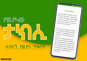 Funny Taxi Quotes -  Ethiopia Screenshot 3