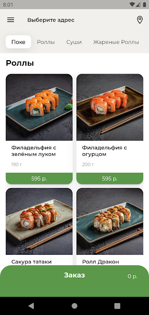 Мятный Карась Screenshot 2