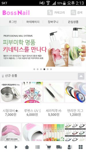 보스네일 - bossnail Screenshot 0