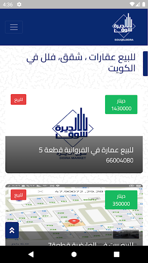 Souq Eldeira Screenshot 3