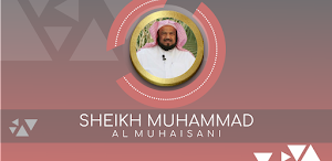 Al Mohaisani Offline Mp3 Quran Screenshot 1