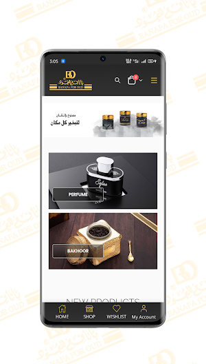 Banafa for Oud Screenshot 1