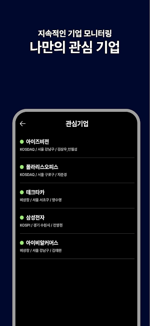 Kore.ai - 코어에이아이 Screenshot 3