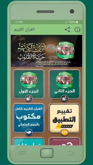 Imam Faisal Holy Quran Screenshot 0