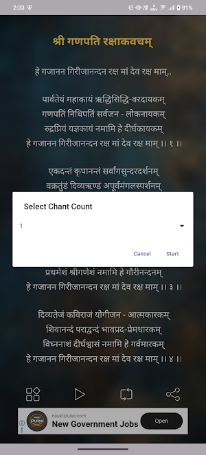 Ganpati Rakshakavacham Audio Screenshot 2