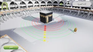 الحج ثلاثي الأبعاد Screenshot 2