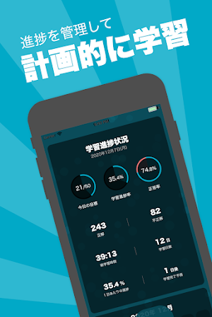 電験法規 暗記対策アプリ / 電験三種 の 法規科目 を簡単操作でサクサク勉強！ Screenshot 3
