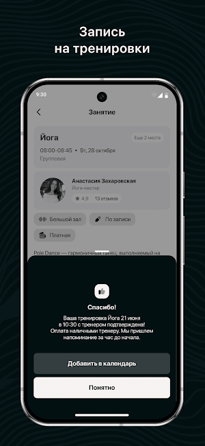 Фитнес-клуб ФормаТ Screenshot 2