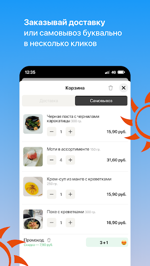 Лаунж - кафе Sunshine Screenshot 2