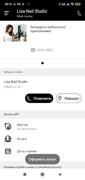 Lisa Nail Studio Screenshot 1