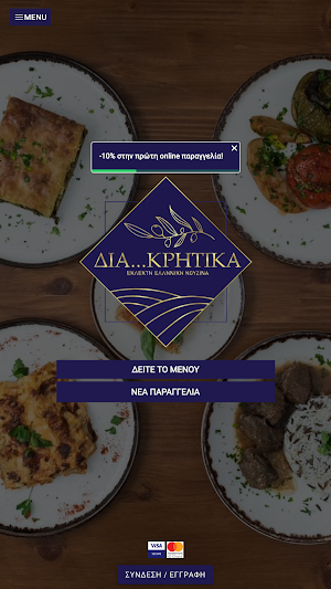 ΔιαΚρητικά Screenshot 0