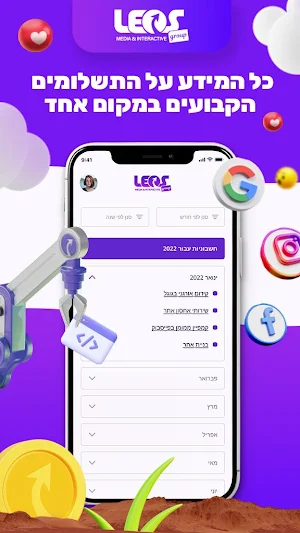 Leos4B - (Leos for business) Screenshot 1