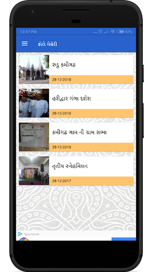 Kamigadh Gam Screenshot 3