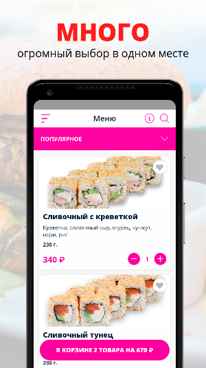 ЕДУН Screenshot 0