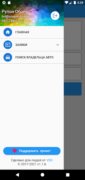 Кабинет жителя "Місто квітів" Screenshot 3