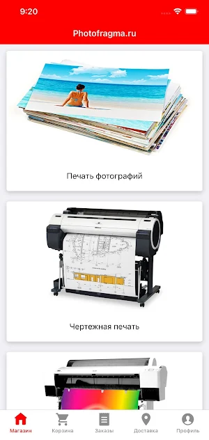 Photofragma.ru Screenshot 0