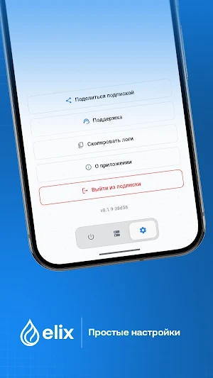 elix Secure Screenshot 3