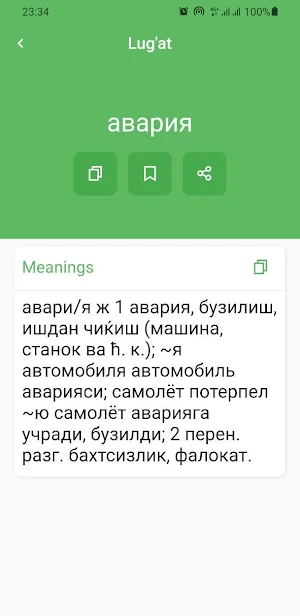 Ruscha-O'zbekcha Lug'at Screenshot 3
