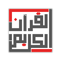 Quran Kareem: Audio & Tafsir