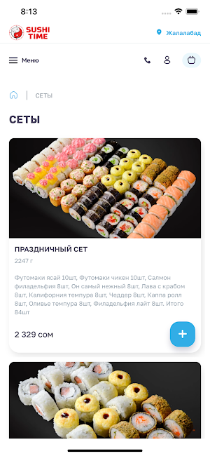 SUSHI TIME I Жалал-Абад Screenshot 0
