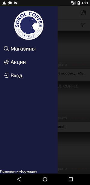 SOKOL Screenshot 1