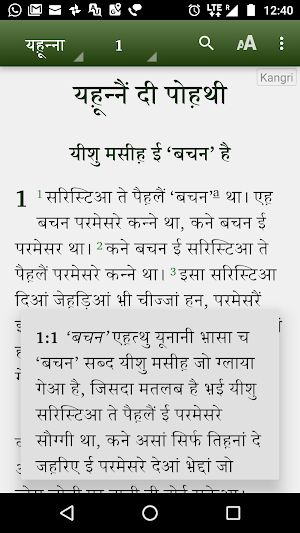 Kangri Word Screenshot 1