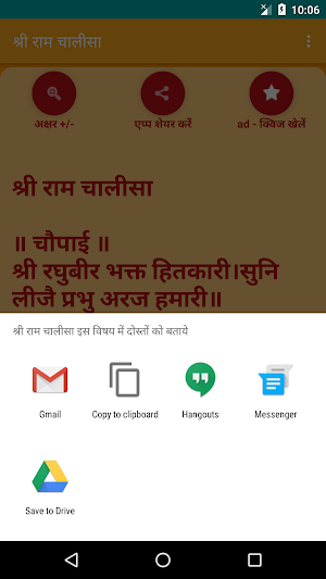 Shree Ram Chalisa Screenshot 2