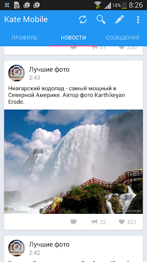 Kate Mobile for VK Screenshot 1