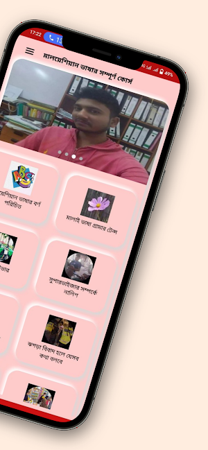 মালয়েশিয়ান ভাষা শিক্ষা30 দিনে Screenshot 1
