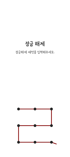 삐뚤빼뚤 딥 레드 카톡테마 - 심플 카카오톡테마 Screenshot 3