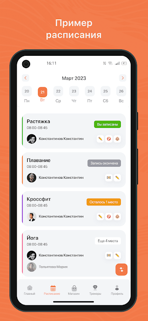 Апгрейд спорт Screenshot 0